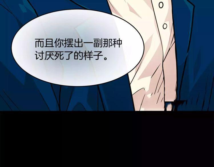 《线上cp别乱来》漫画最新章节第23话免费下拉式在线观看章节第【34】张图片