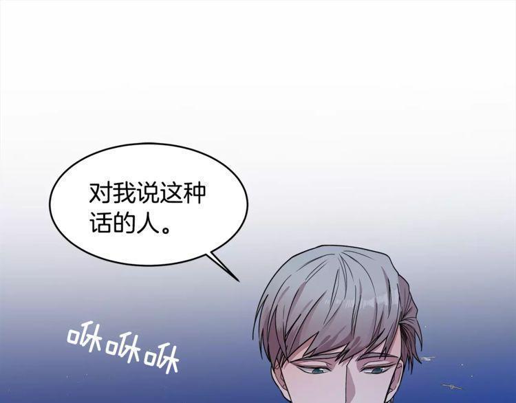 《线上cp别乱来》漫画最新章节第23话免费下拉式在线观看章节第【27】张图片