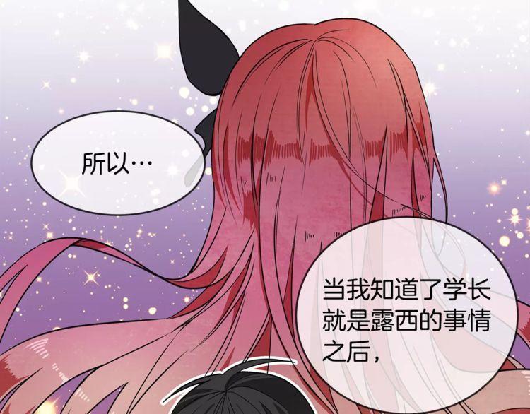 《线上cp别乱来》漫画最新章节第23话免费下拉式在线观看章节第【25】张图片