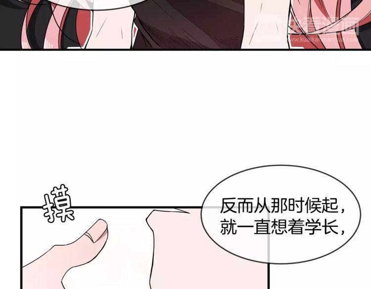 《线上cp别乱来》漫画最新章节第23话免费下拉式在线观看章节第【23】张图片