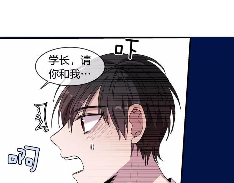 《线上cp别乱来》漫画最新章节第23话免费下拉式在线观看章节第【12】张图片