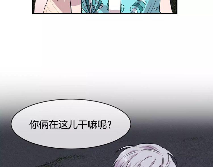 《线上cp别乱来》漫画最新章节第23话免费下拉式在线观看章节第【6】张图片