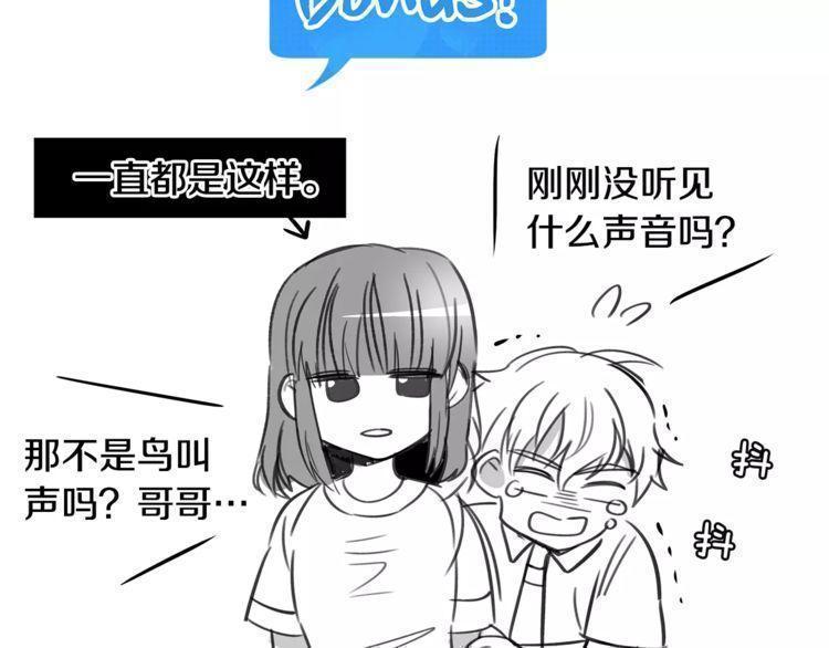 《线上cp别乱来》漫画最新章节第23话免费下拉式在线观看章节第【2】张图片