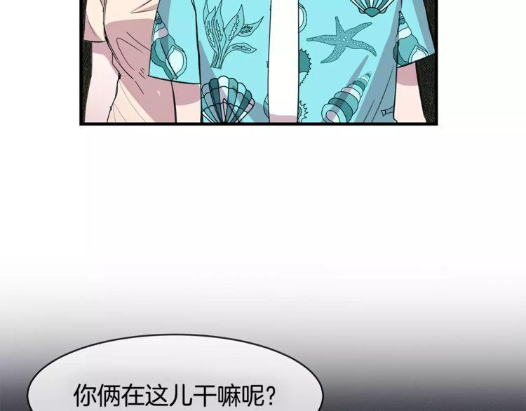 《线上cp别乱来》漫画最新章节第24话免费下拉式在线观看章节第【136】张图片