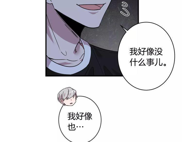 《线上cp别乱来》漫画最新章节第24话免费下拉式在线观看章节第【122】张图片