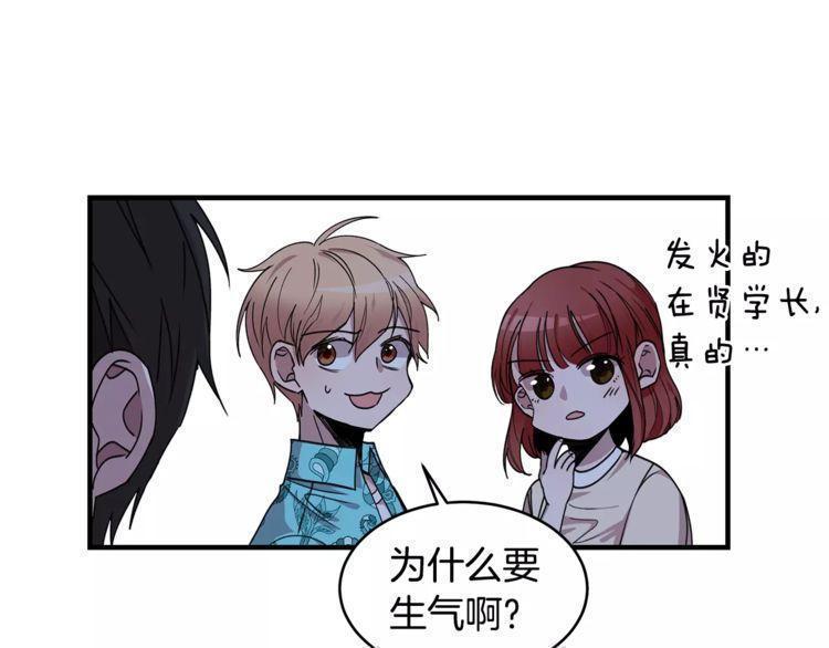 《线上cp别乱来》漫画最新章节第24话免费下拉式在线观看章节第【111】张图片