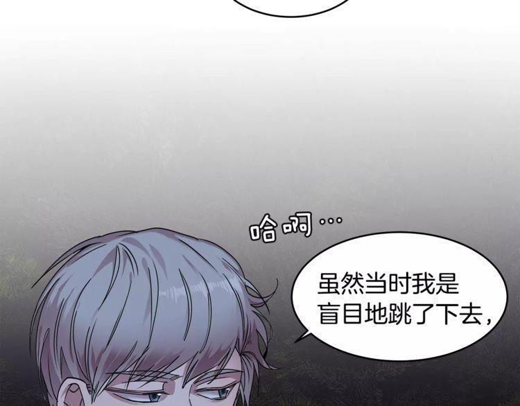 《线上cp别乱来》漫画最新章节第24话免费下拉式在线观看章节第【110】张图片