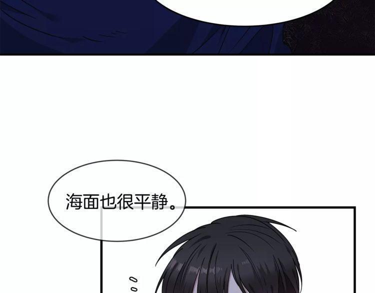 《线上cp别乱来》漫画最新章节第24话免费下拉式在线观看章节第【108】张图片