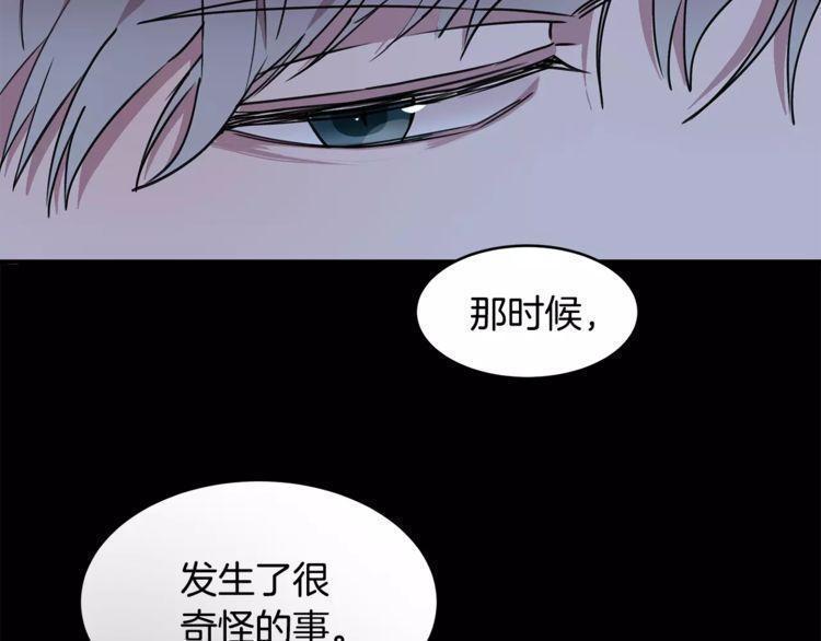 《线上cp别乱来》漫画最新章节第24话免费下拉式在线观看章节第【105】张图片