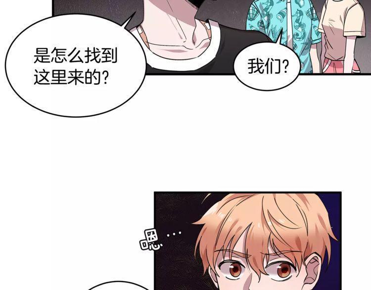 《线上cp别乱来》漫画最新章节第24话免费下拉式在线观看章节第【73】张图片