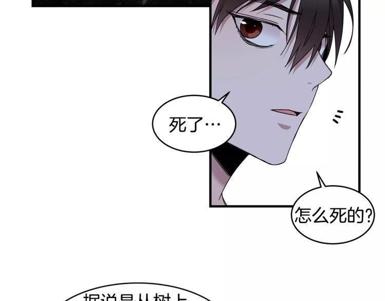 《线上cp别乱来》漫画最新章节第24话免费下拉式在线观看章节第【62】张图片