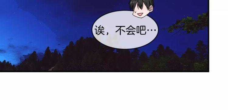 《线上cp别乱来》漫画最新章节第24话免费下拉式在线观看章节第【58】张图片