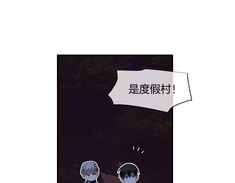 《线上cp别乱来》漫画最新章节第24话免费下拉式在线观看章节第【57】张图片