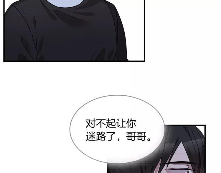 《线上cp别乱来》漫画最新章节第24话免费下拉式在线观看章节第【51】张图片