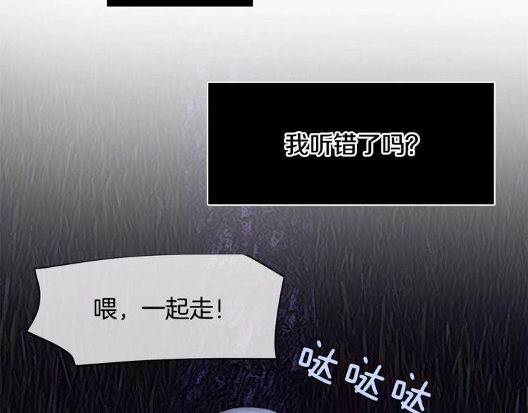 《线上cp别乱来》漫画最新章节第24话免费下拉式在线观看章节第【42】张图片