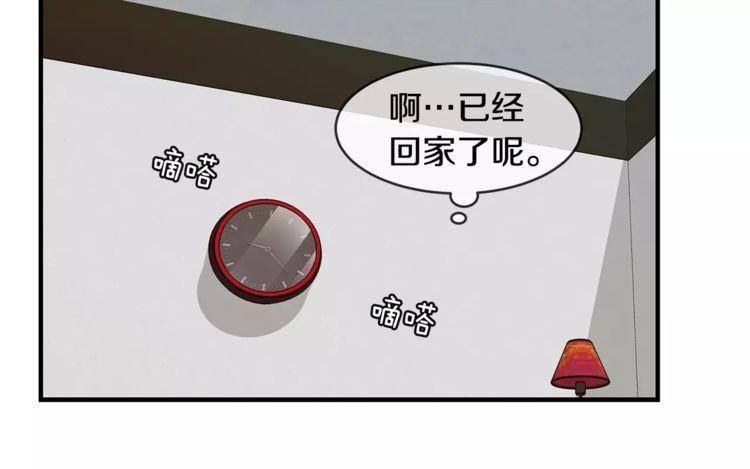 《线上cp别乱来》漫画最新章节第24话免费下拉式在线观看章节第【32】张图片