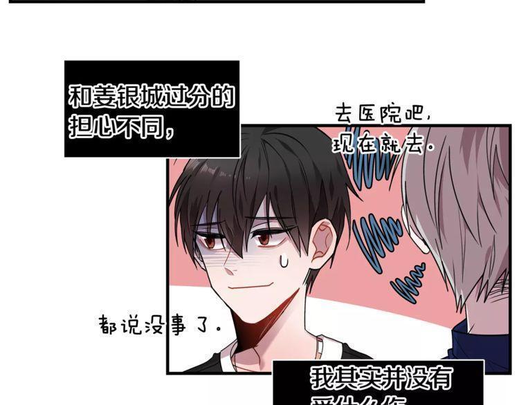 《线上cp别乱来》漫画最新章节第24话免费下拉式在线观看章节第【30】张图片