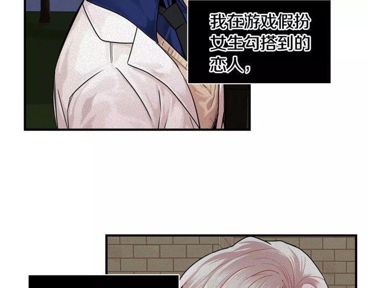 《线上cp别乱来》漫画最新章节第24话免费下拉式在线观看章节第【20】张图片