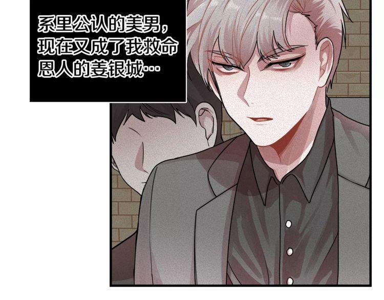 《线上cp别乱来》漫画最新章节第24话免费下拉式在线观看章节第【19】张图片