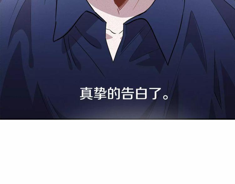 《线上cp别乱来》漫画最新章节第24话免费下拉式在线观看章节第【16】张图片