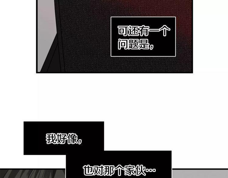 《线上cp别乱来》漫画最新章节第24话免费下拉式在线观看章节第【14】张图片