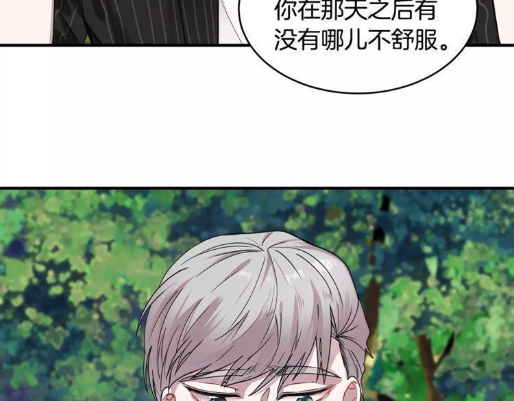 《线上cp别乱来》漫画最新章节第25话免费下拉式在线观看章节第【108】张图片