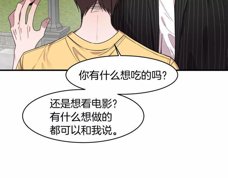 《线上cp别乱来》漫画最新章节第25话免费下拉式在线观看章节第【100】张图片