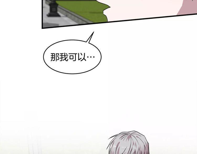 《线上cp别乱来》漫画最新章节第25话免费下拉式在线观看章节第【93】张图片