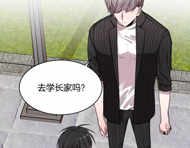 《线上cp别乱来》漫画最新章节第25话免费下拉式在线观看章节第【92】张图片