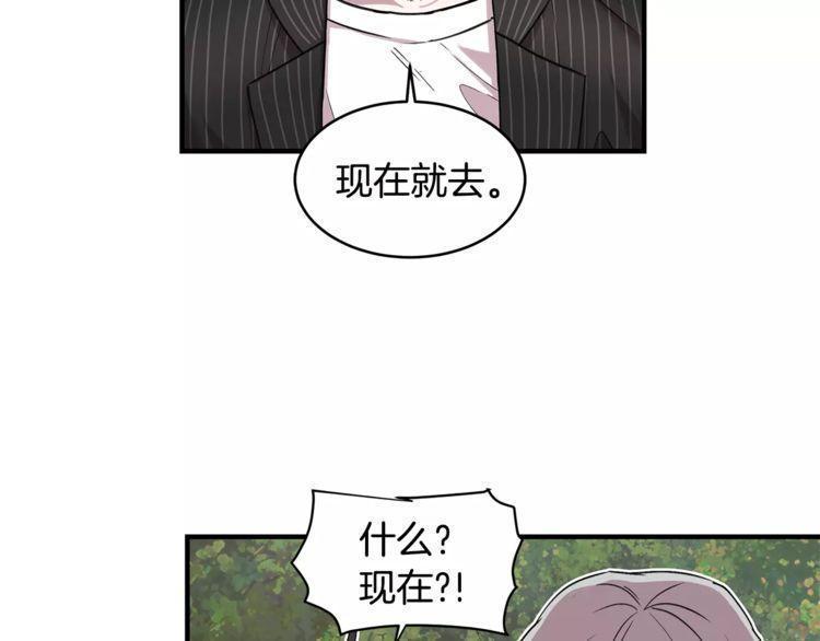 《线上cp别乱来》漫画最新章节第25话免费下拉式在线观看章节第【84】张图片