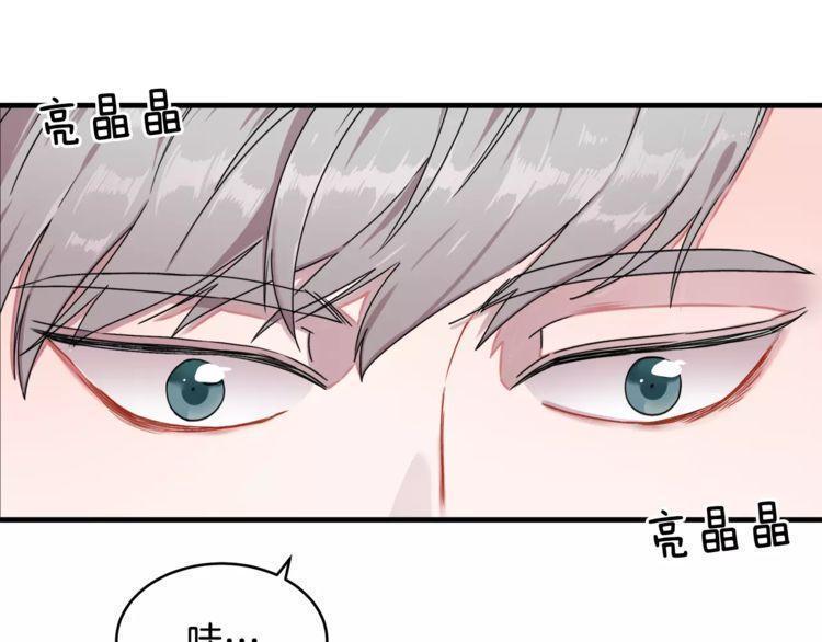 《线上cp别乱来》漫画最新章节第25话免费下拉式在线观看章节第【75】张图片