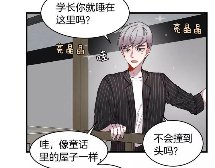 《线上cp别乱来》漫画最新章节第25话免费下拉式在线观看章节第【69】张图片