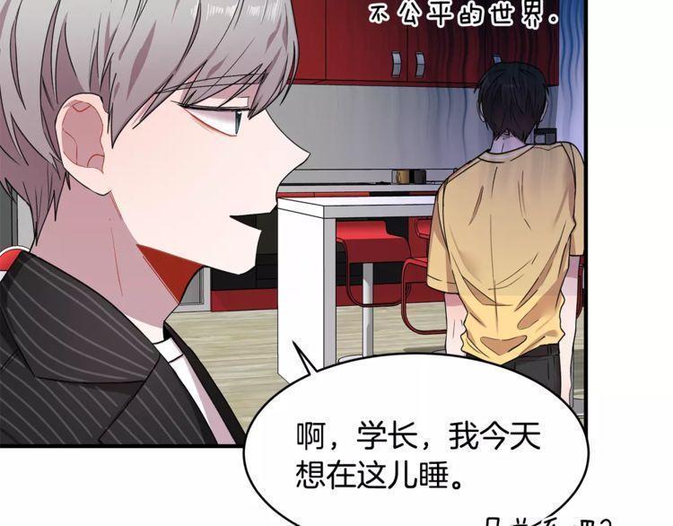 《线上cp别乱来》漫画最新章节第25话免费下拉式在线观看章节第【59】张图片