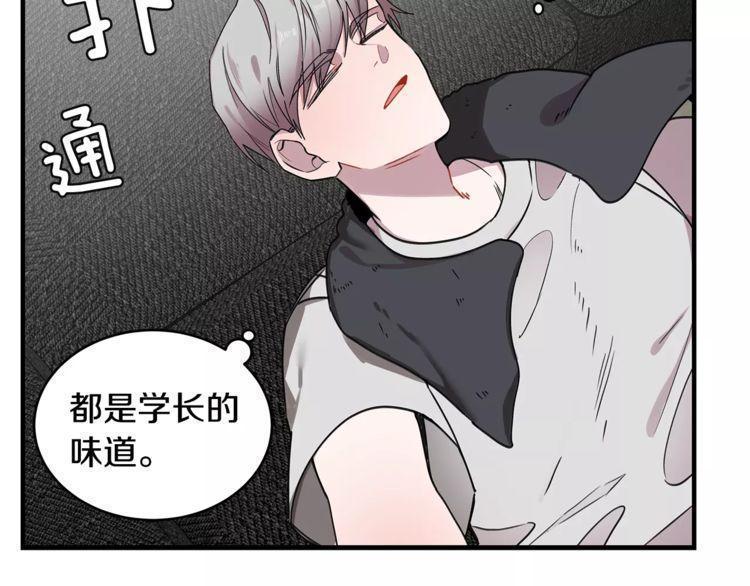 《线上cp别乱来》漫画最新章节第25话免费下拉式在线观看章节第【44】张图片