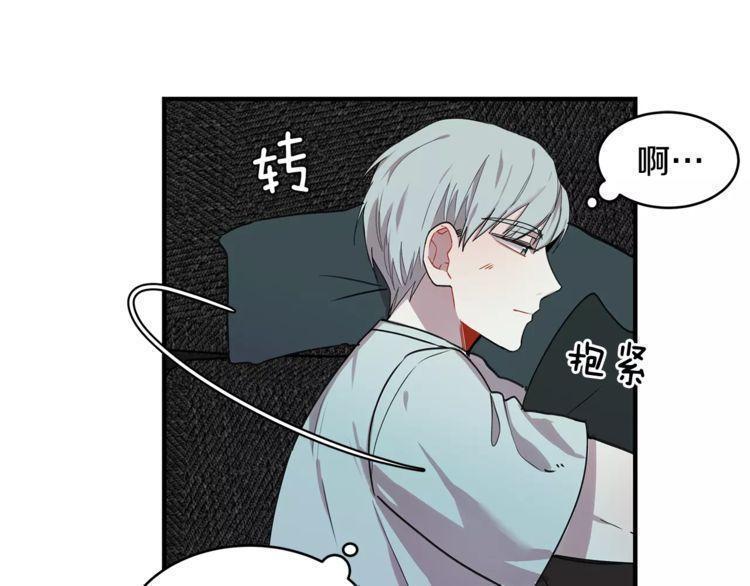 《线上cp别乱来》漫画最新章节第25话免费下拉式在线观看章节第【42】张图片