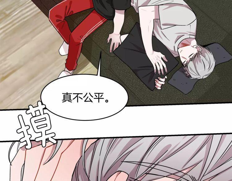 《线上cp别乱来》漫画最新章节第25话免费下拉式在线观看章节第【34】张图片