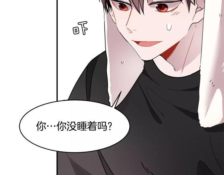 《线上cp别乱来》漫画最新章节第25话免费下拉式在线观看章节第【26】张图片