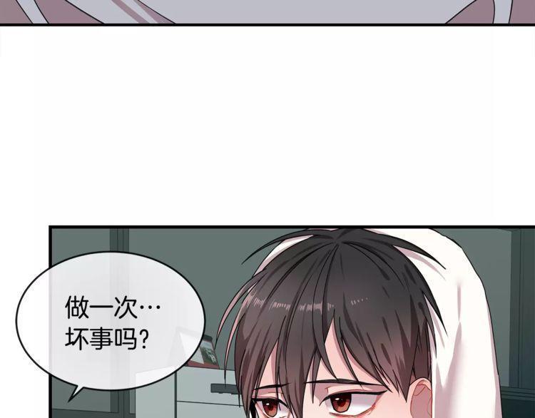 《线上cp别乱来》漫画最新章节第25话免费下拉式在线观看章节第【17】张图片