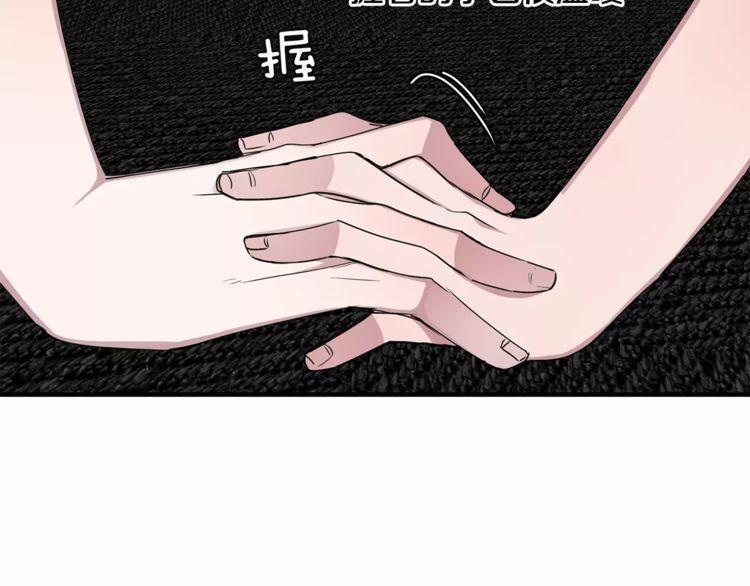 《线上cp别乱来》漫画最新章节第26话免费下拉式在线观看章节第【129】张图片