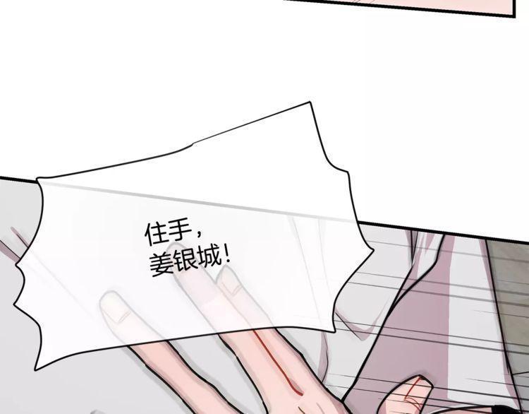 《线上cp别乱来》漫画最新章节第26话免费下拉式在线观看章节第【117】张图片