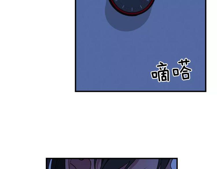 《线上cp别乱来》漫画最新章节第26话免费下拉式在线观看章节第【94】张图片