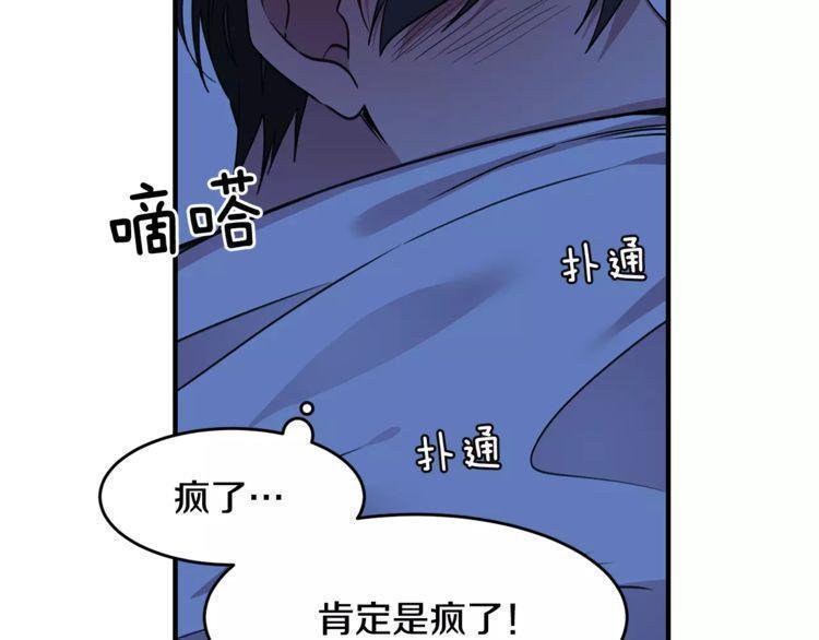 《线上cp别乱来》漫画最新章节第26话免费下拉式在线观看章节第【93】张图片