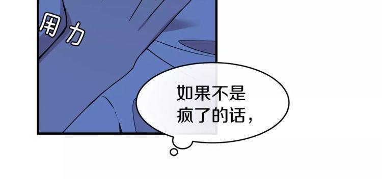 《线上cp别乱来》漫画最新章节第26话免费下拉式在线观看章节第【91】张图片