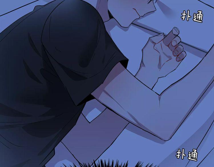 《线上cp别乱来》漫画最新章节第26话免费下拉式在线观看章节第【89】张图片