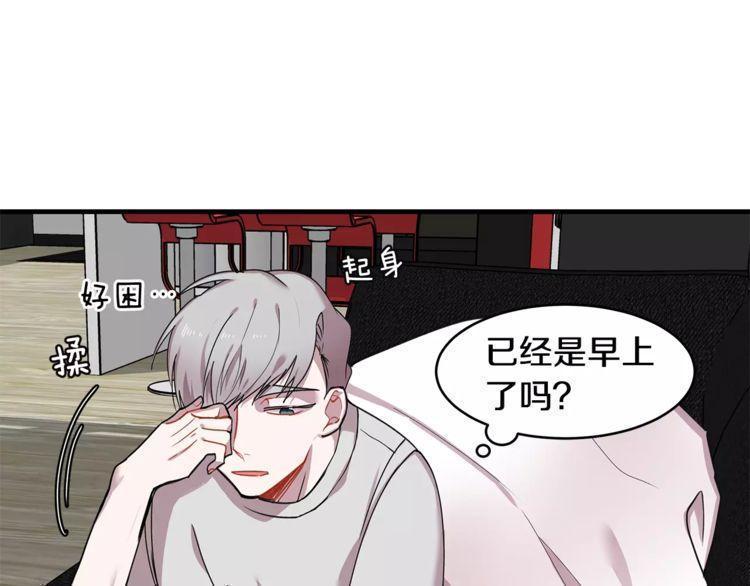 《线上cp别乱来》漫画最新章节第26话免费下拉式在线观看章节第【78】张图片