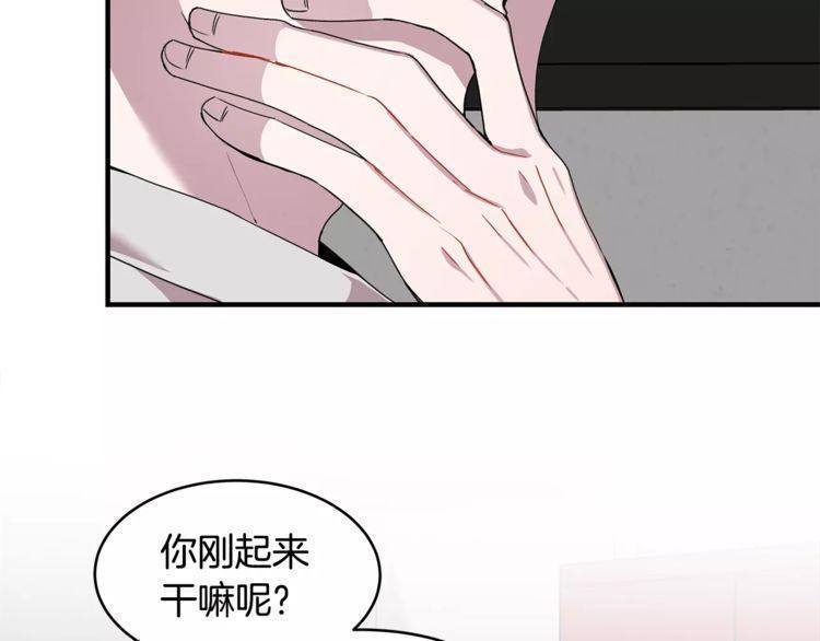 《线上cp别乱来》漫画最新章节第26话免费下拉式在线观看章节第【68】张图片