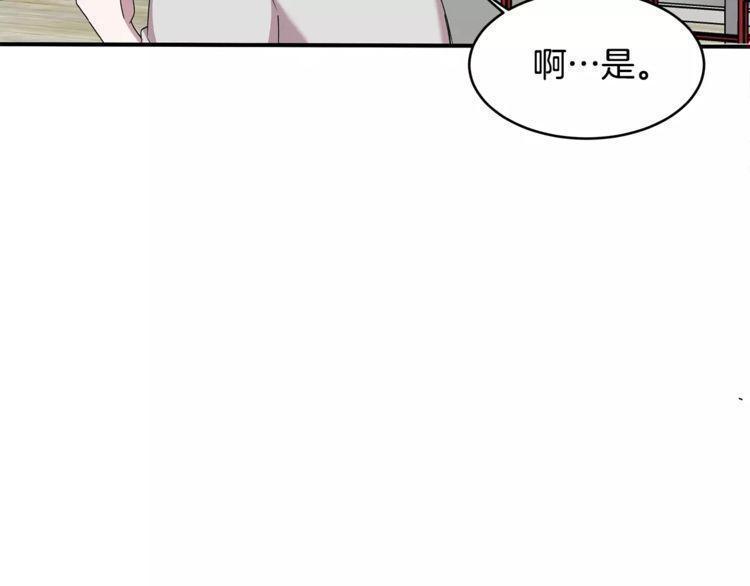 《线上cp别乱来》漫画最新章节第26话免费下拉式在线观看章节第【66】张图片