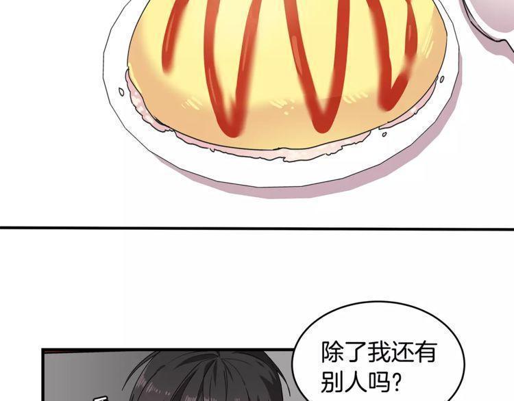 《线上cp别乱来》漫画最新章节第26话免费下拉式在线观看章节第【58】张图片