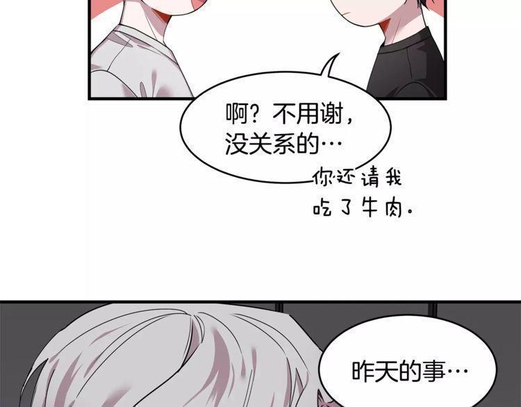 《线上cp别乱来》漫画最新章节第26话免费下拉式在线观看章节第【47】张图片