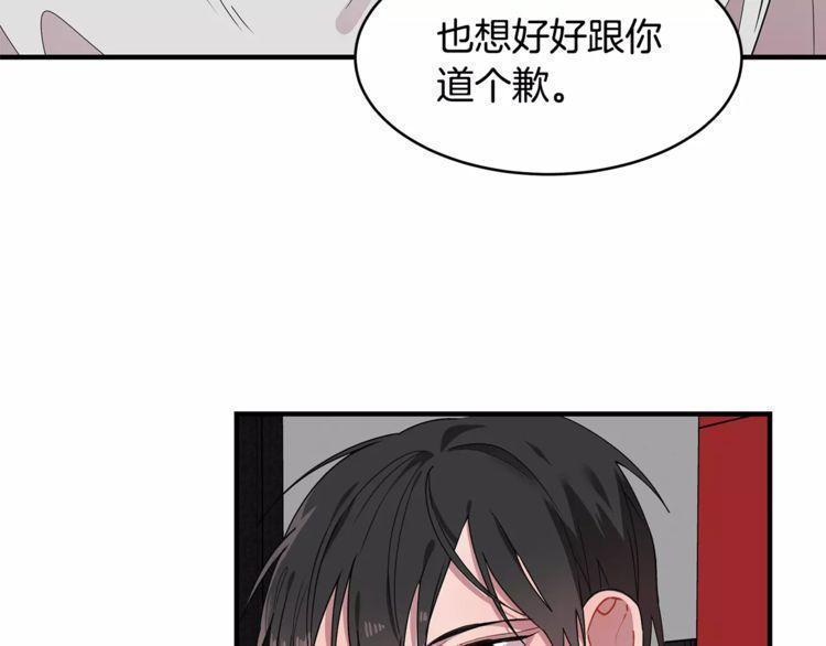 《线上cp别乱来》漫画最新章节第26话免费下拉式在线观看章节第【45】张图片